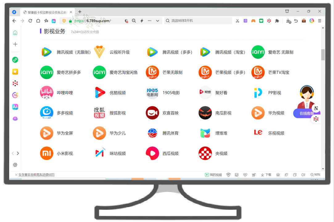 影视会员卡券采购内行门道：如何选对虚拟卡券购买平台及数字权益平台充值渠道？