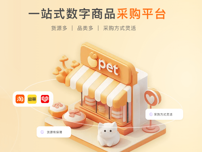 影视会员低价充值新选择：卡券货源网与数字权益平台全解析